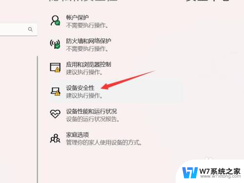 bitlock关闭win11 Win11如何关闭BitLocker加密