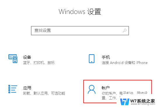 win更改账户类型 Win10更改账户类型无效解决方法