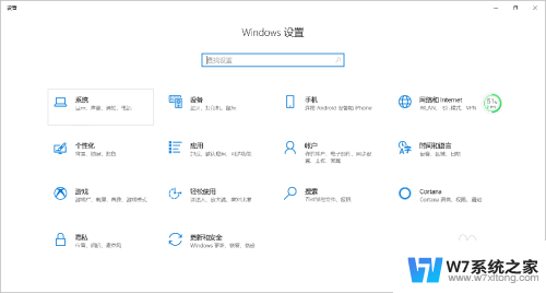 电脑怎么调整显示比例 调整Win10电脑显示比例的步骤