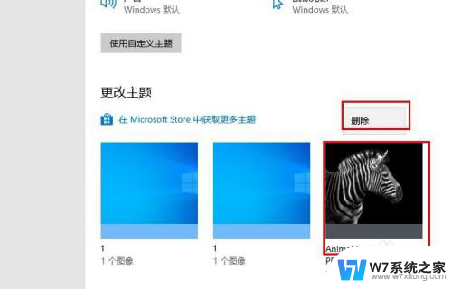 如何删掉电脑桌面壁纸 Windows 10 系统桌面壁纸删除方法