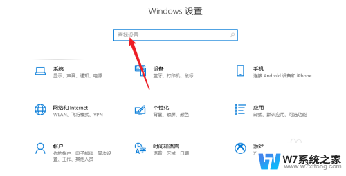 win 10电源管理 Win10电源管理设置在哪里