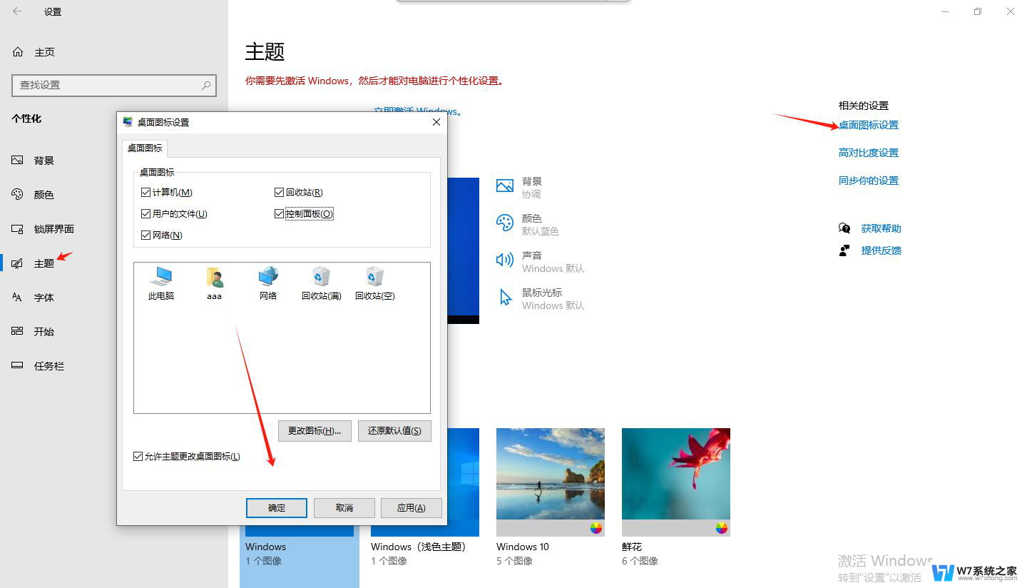 window10怎么关提示 win10如何关闭软件提示窗口