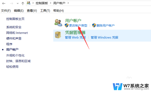 win10怎么修改用户密码 Win10登录密码修改方法