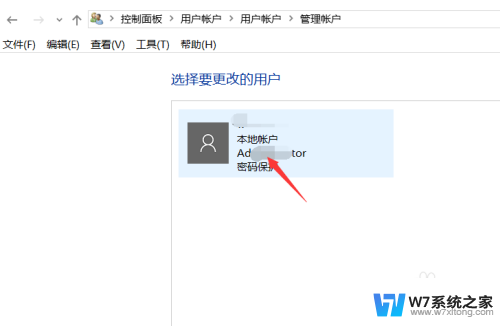 win10怎么修改用户密码 Win10登录密码修改方法