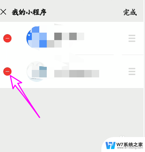 微信小程序怎样一键删除 微信小程序批量删除方法