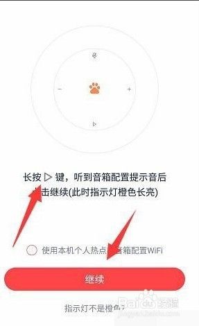 小度音箱连接wifi的详细步骤 小度如何连接家庭WIFI