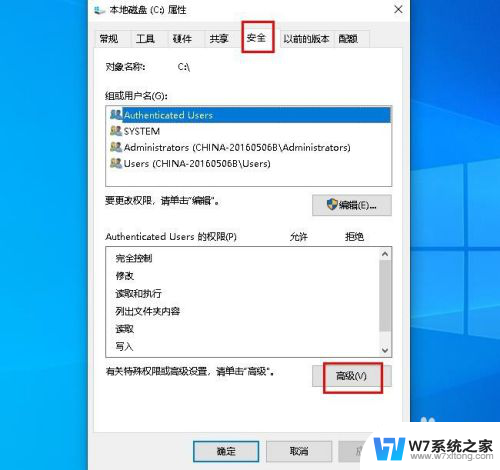 win10c盘drivers Windows 10如何获取C盘访问权限