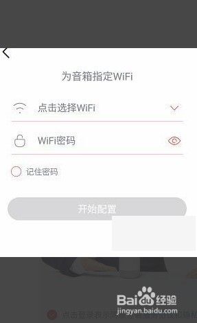 小度音箱连接wifi的详细步骤 小度如何连接家庭WIFI