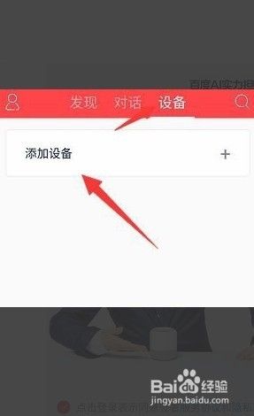 小度音箱连接wifi的详细步骤 小度如何连接家庭WIFI