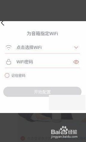 小度音箱连接wifi的详细步骤 小度如何连接家庭WIFI