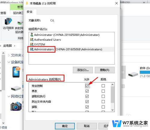 win10c盘drivers Windows 10如何获取C盘访问权限