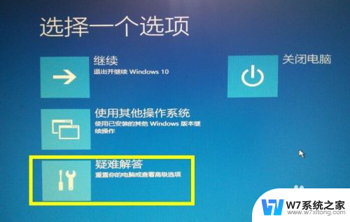 电脑系统怎么还原 Win10正式版自动更新失败后出现蓝屏如何修复