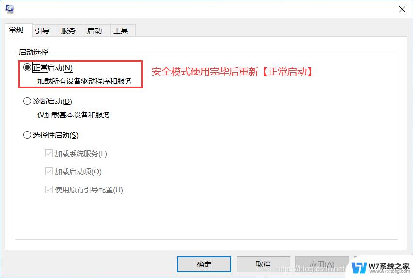 强制解除win10安全模式 Win10开机如何强制进入安全模式退出