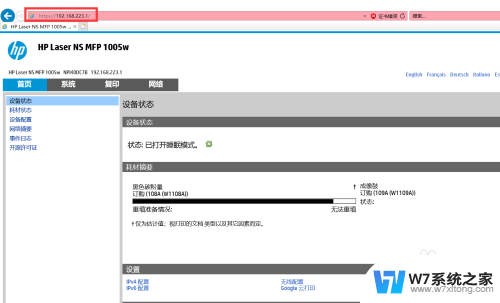 hp laser ns mfp 1005w怎么连接wifi HP Laser NS 1005系列无线网络重新连接方法