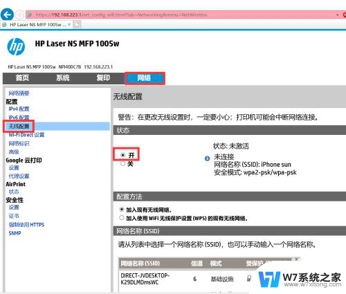 hp laser ns mfp 1005w怎么连接wifi HP Laser NS 1005系列无线网络重新连接方法