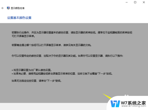 显卡显示颜色不正常 显示器颜色失真的原因与解决方法