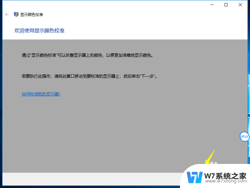 显卡显示颜色不正常 显示器颜色失真的原因与解决方法