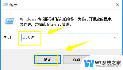 显卡显示颜色不正常 显示器颜色失真的原因与解决方法