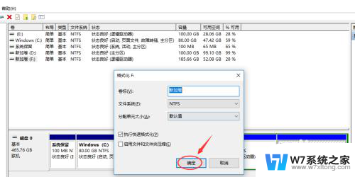 磁盘如何格式化 win10如何格式化硬盘