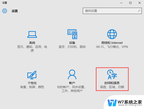 win10添加五笔输入法的操作步骤 win10添加微软五笔的详细教程