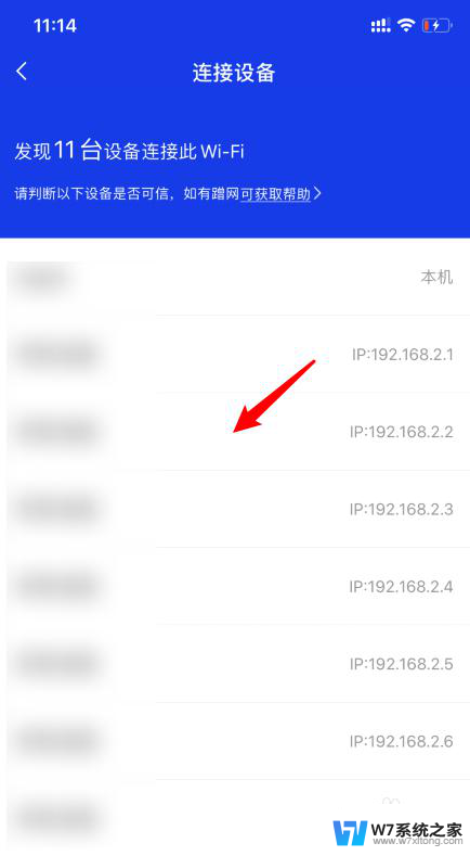 手机如何查看已连接的设备 手机上怎么查看家里wifi连接的设备