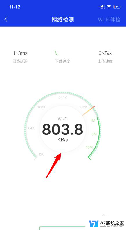 手机如何查看已连接的设备 手机上怎么查看家里wifi连接的设备