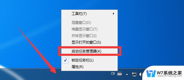 如何调出windows任务管理器 Windows 10任务管理器打开的方法