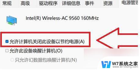 win11总是断网 win11自动断网如何解决