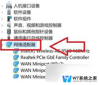 win11总是断网 win11自动断网如何解决