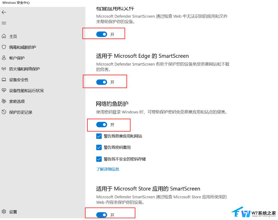 win11下载请在打开前确保信任怎么解决? Win11提示打开前请确保信任的作用