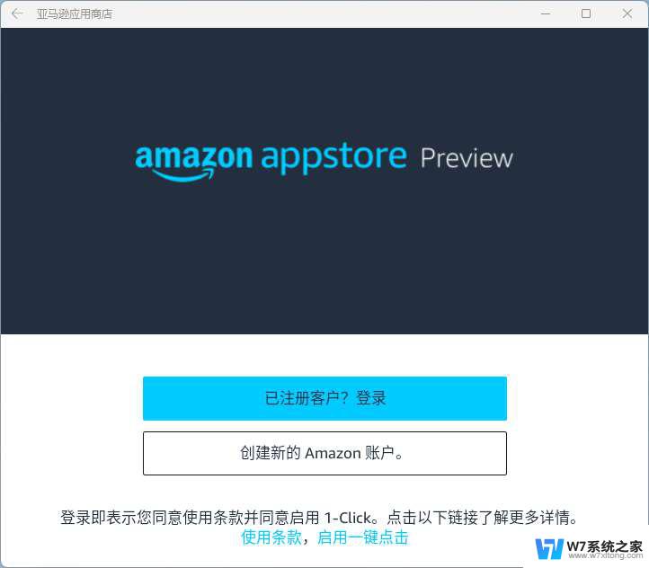 安卓11装windows win11 23h2安卓应用安装教程