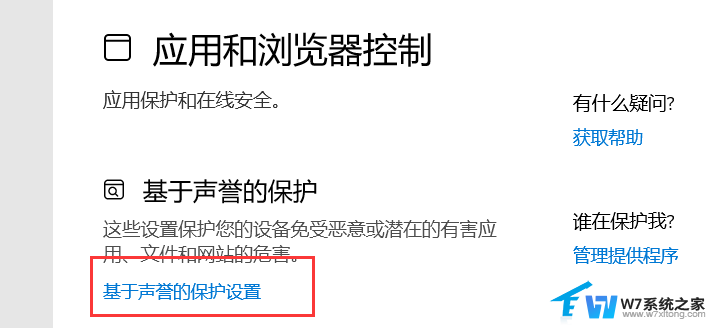 win11下载请在打开前确保信任怎么解决? Win11提示打开前请确保信任的作用