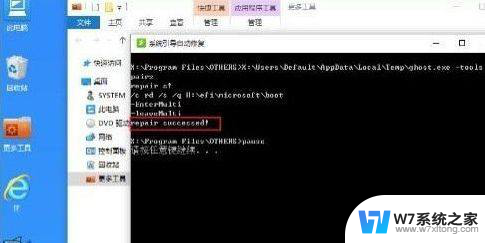 win10修复引导分区 win10重建efi引导