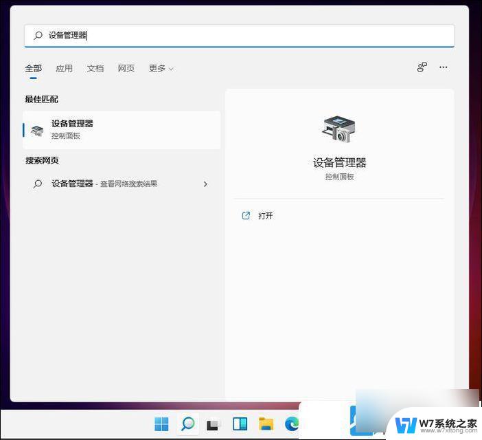 win11新电脑没有网络 Win11安装后无法联网的解决方法