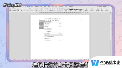 怎么设置首行缩进两个字符 怎么在word中设置首行缩进2字符