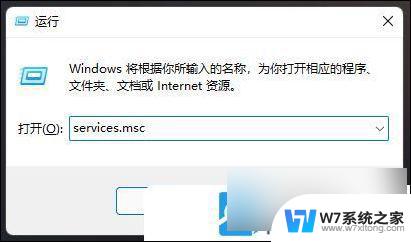 win11新电脑没有网络 Win11安装后无法联网的解决方法