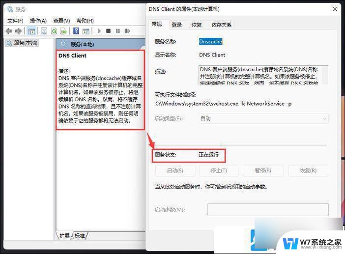 win11新电脑没有网络 Win11安装后无法联网的解决方法