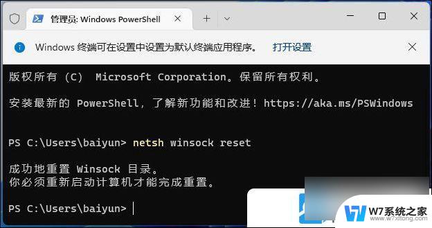 win11新电脑没有网络 Win11安装后无法联网的解决方法