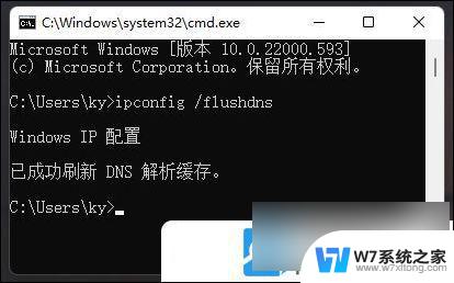 win11新电脑没有网络 Win11安装后无法联网的解决方法