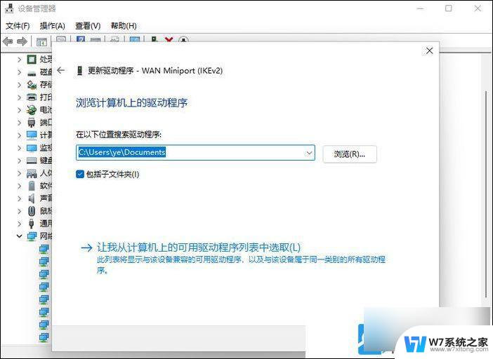 win11新电脑没有网络 Win11安装后无法联网的解决方法