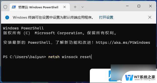 win11新电脑没有网络 Win11安装后无法联网的解决方法