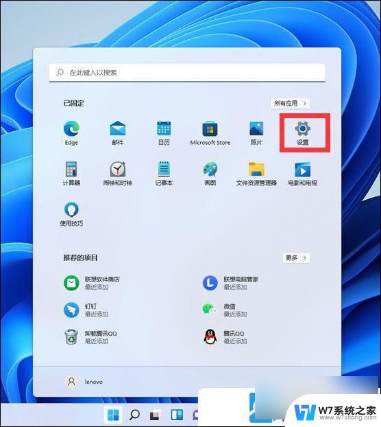 win11新电脑没有网络 Win11安装后无法联网的解决方法