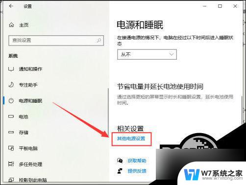 win10睡眠后黑屏打不开 Win10电脑睡眠后黑屏无法唤醒怎么办