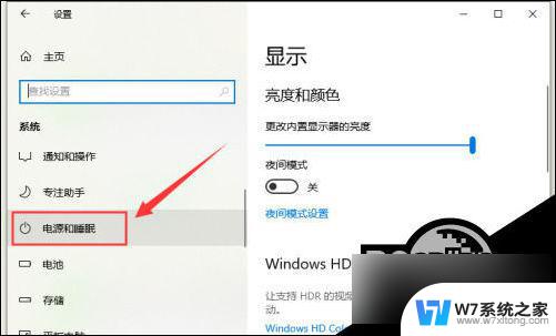 win10睡眠后黑屏打不开 Win10电脑睡眠后黑屏无法唤醒怎么办