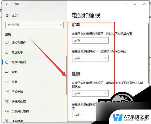 win10睡眠后黑屏打不开 Win10电脑睡眠后黑屏无法唤醒怎么办