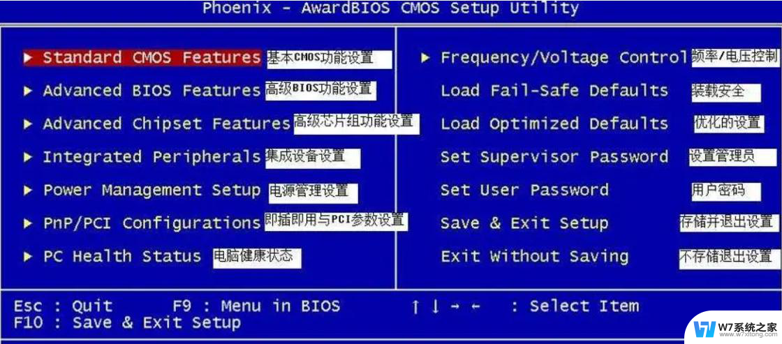 联想台式怎么进入bios设置界面 联想台式机进入bios的详细教程