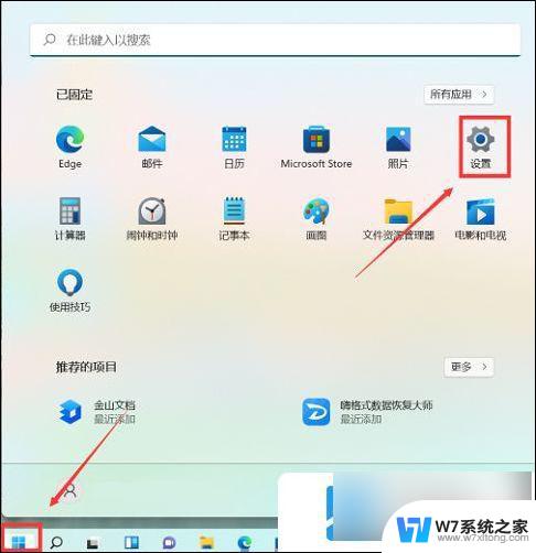 win11开始放左边 win11开始键左边设置方法