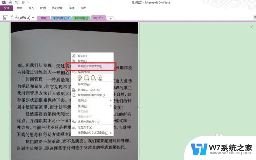 如何将图片文字转换成word文字 图片中的文字如何转换成word文字