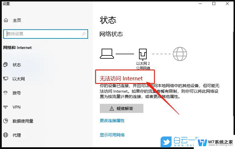 windows wifi 无法连接到这个网络 笔记本连接不上家庭无线网络