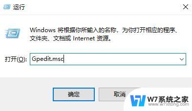 win10怎么让电脑无法使用软件 如何在Win10上禁止某个程序的运行